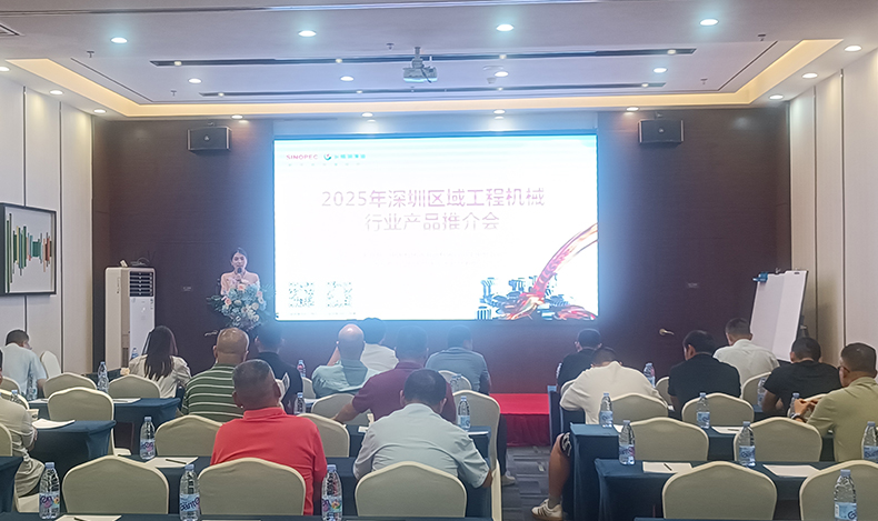 工程機(jī)械行業(yè)用油的重磅盛會(huì)