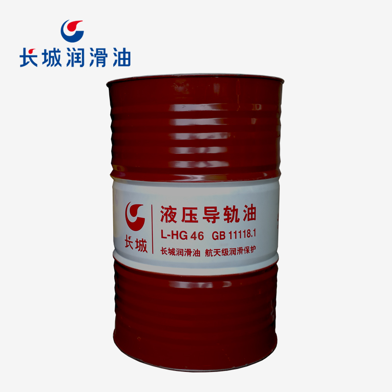 長城L-HG46液壓導(dǎo)軌油