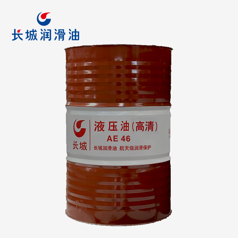 長(zhǎng)城AE46液壓油