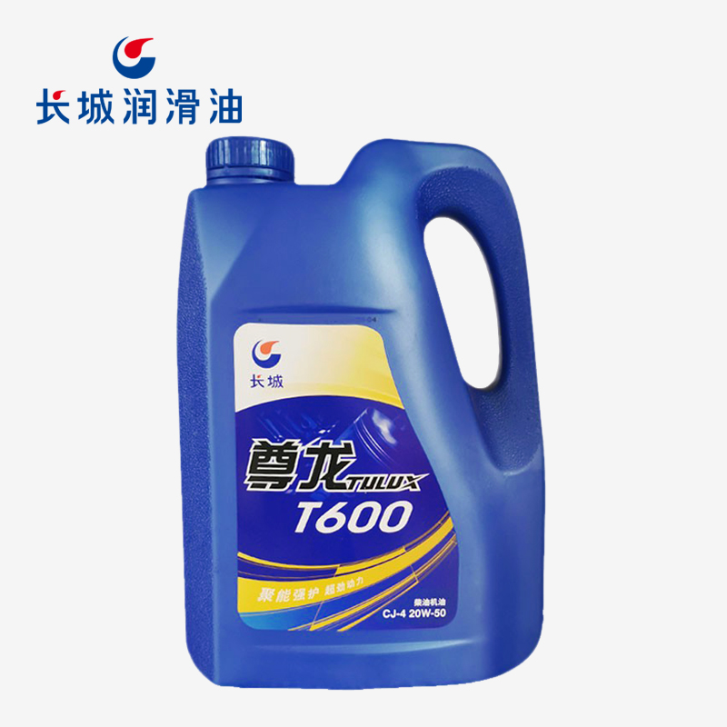 長城尊龍T600 CJ-4 20W-50柴油機(jī)油 3.5kg