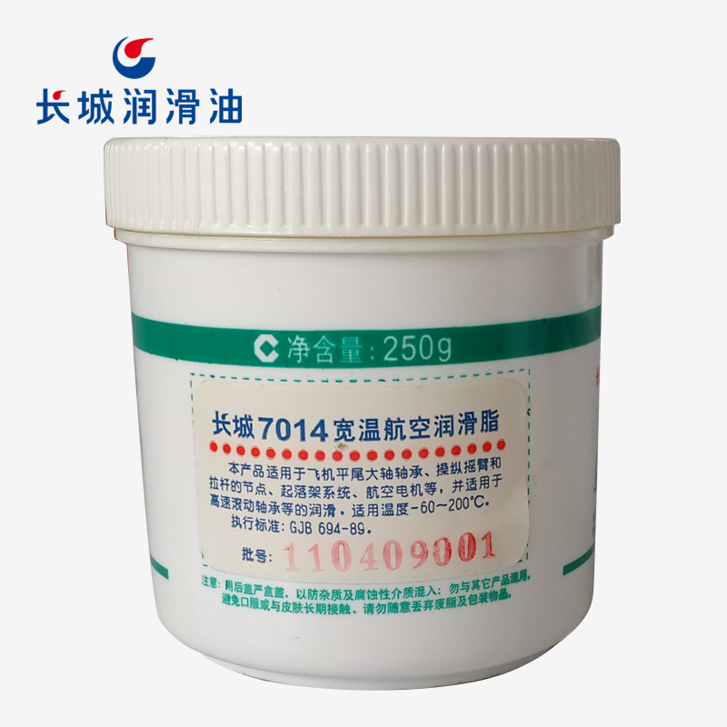 長城7014寬溫航空潤滑脂