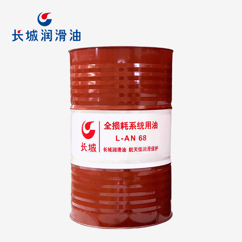 長(zhǎng)城L-AN68全損耗系統(tǒng)用油